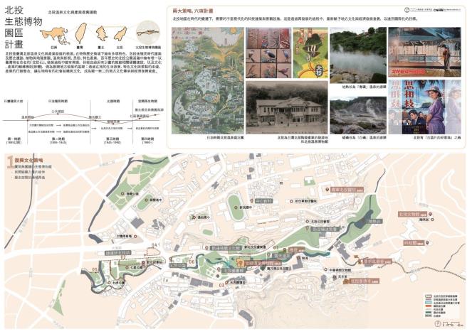 照片5-「北投生態博物園區景觀總體營造-溫泉文化產業」榮獲「經濟可行性類」榮譽獎