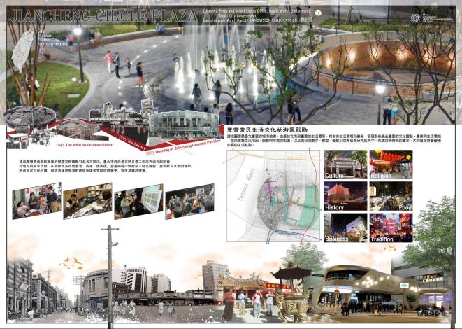 照片2.「臺北建成圓環廣場」榮獲「文化與傳統類」榮譽獎
