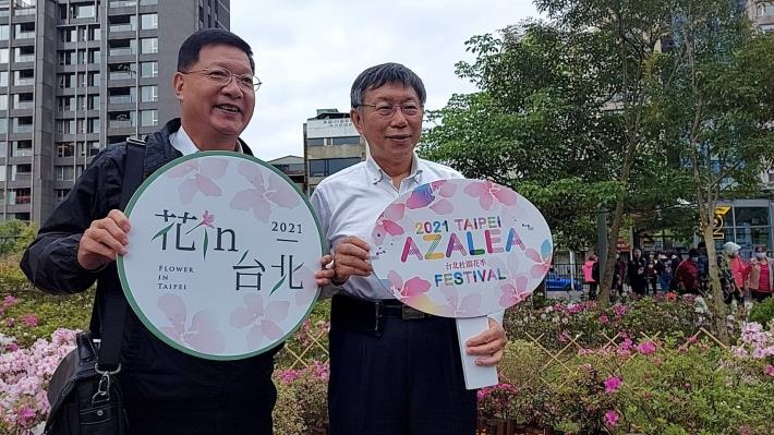 台北杜鵑花季