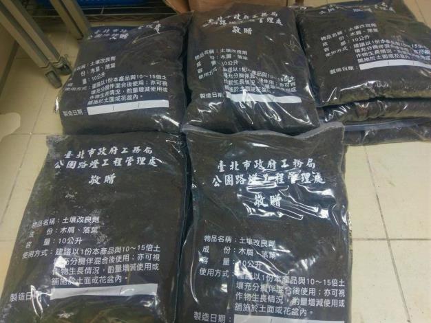 圖1包裝好的土壤改良劑，每包約有10公升