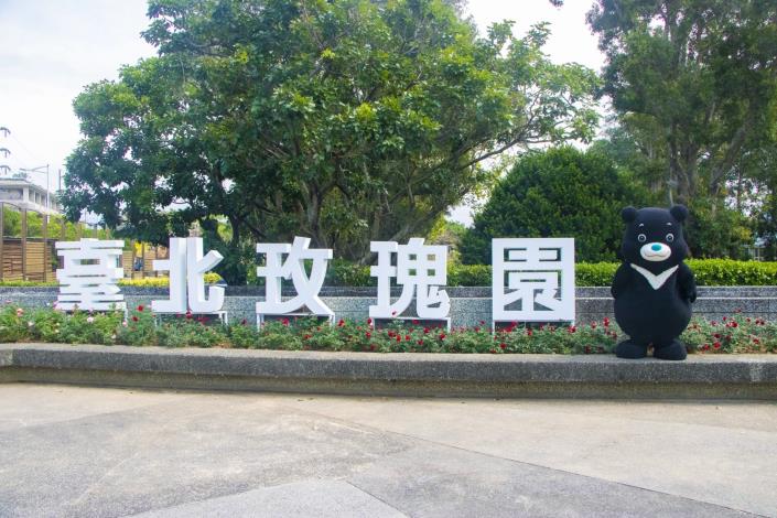 圖5. 2021臺北玫瑰展的尾聲讓熊讚帶你回顧2021精彩花季活動!