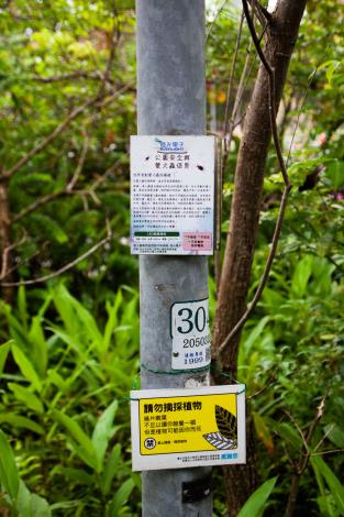 1 螢火蟲保育告示牌