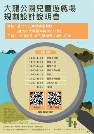 圖1-1100910-大龍