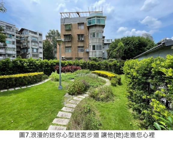 圖7.浪漫的迷你心型迷宮步道 讓他(她)走進您心裡.JPG