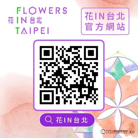 圖3 . 「花IN台北」官方網站讓您花季訊息不漏接