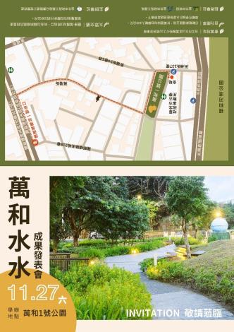 圖5成果發表會邀請函