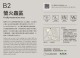 圖4.告示牌內容圖-大安森林公園(螢火蟲區)