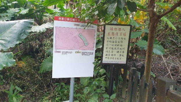 圖9.告示牌設置圖-榮星花園公園(生態池)