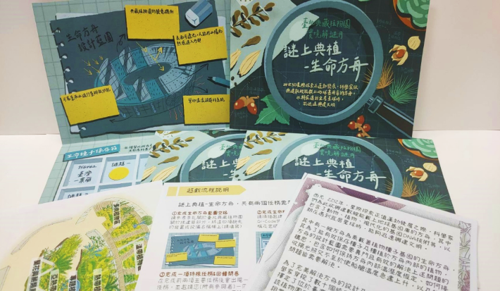 圖說1：謎上典植結合解謎包，引導參加民眾從遊戲中更加認識臺北典藏植物園綠建築及特色植物。