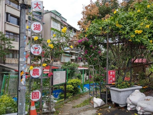 圖1 大湖快樂農園入口意象