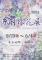 圖1. 2023士林官邸繡球花展513~64溫暖綻放_page-0001