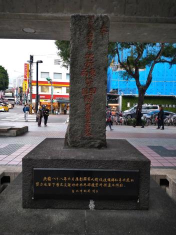 (圖片1) 「石牌漢番界碑」具有200多年歷史，見證了臺北盆地之開發史