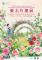 圖12臺北玫瑰展展期3月1日至31日於3月8舉辦隆重開幕式，正式開展，讓您月月都有好花看