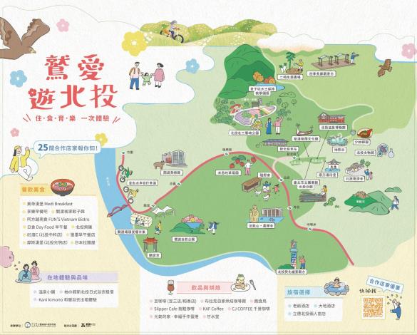 2025三層崎花海－摺頁順遊景點與合作店家