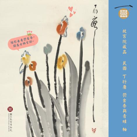 圖10.歡迎大家逛完故宮後來士林官邸鬱金香展走走吧!