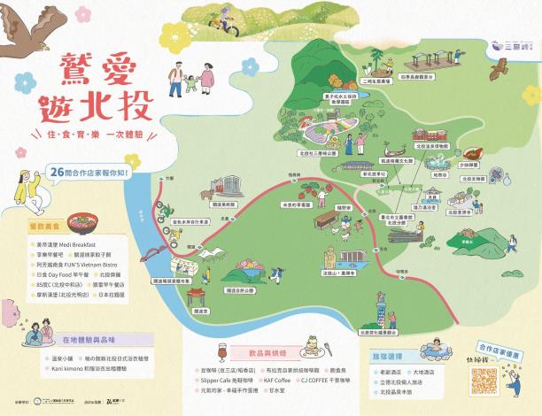 圖10：歡迎來三層崎彩色浪花海，賞花遊北投！圖片來源：花展摺頁DM