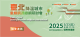 臺北降溫城市氣候調適綠網研討會