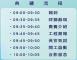典禮流程