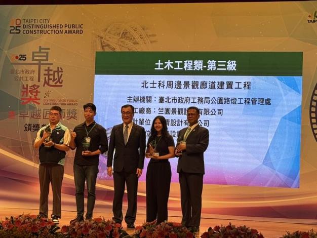圖8、北士科周邊景觀廊道建置工程頒獎