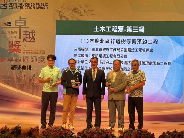 圖6、113年度北區行道樹修剪預約工程頒獎