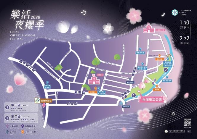2026樂活夜櫻季賞花地圖