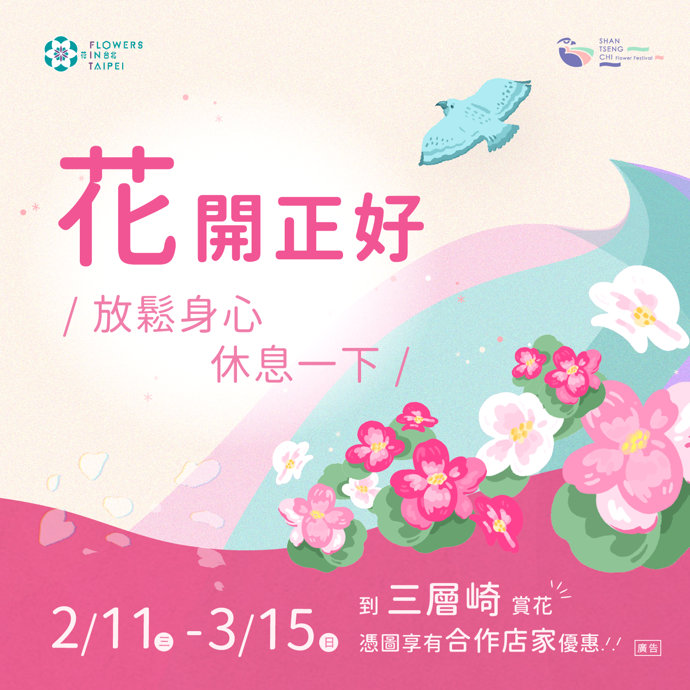 圖片來源：臺北市政府