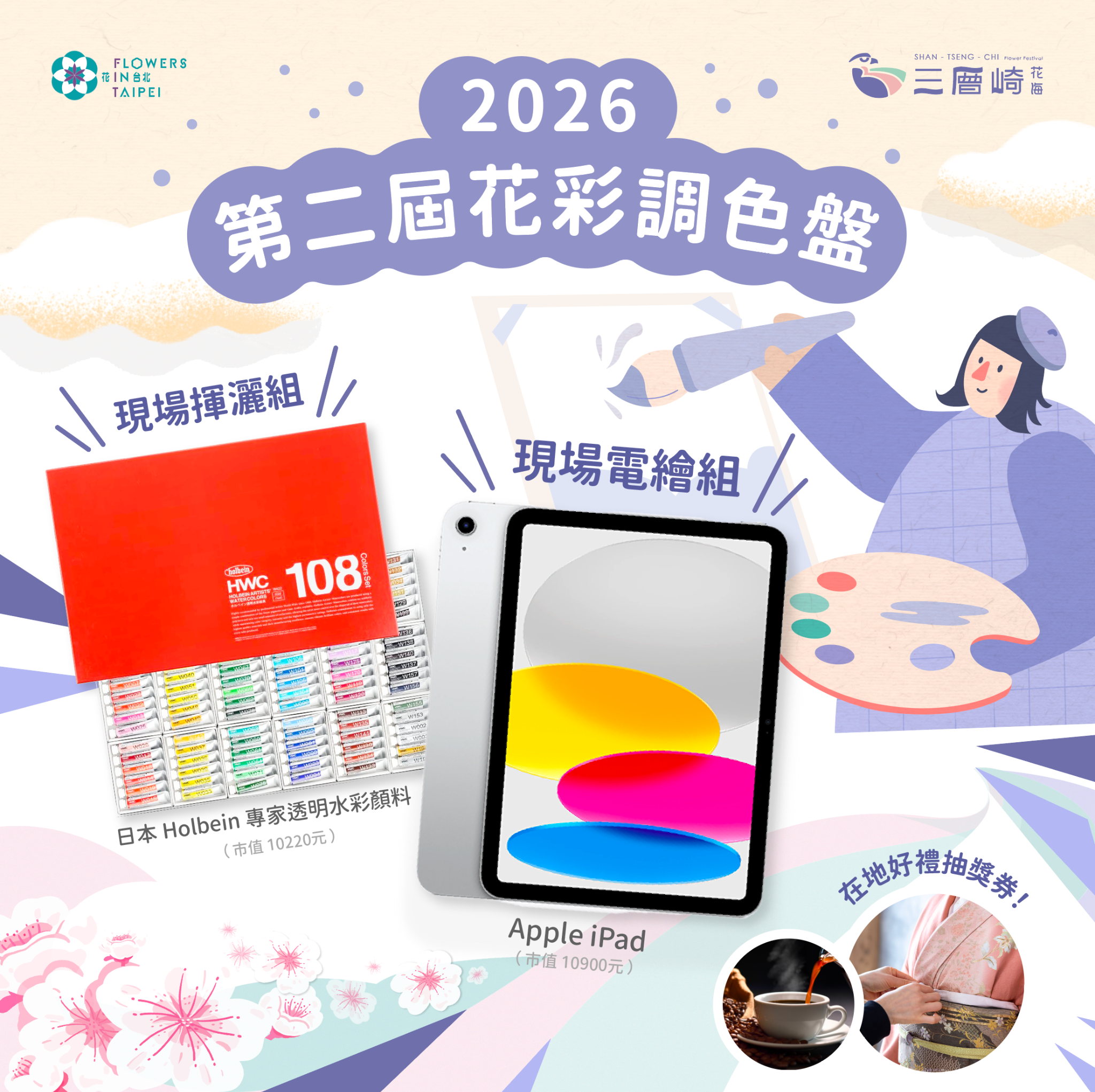 圖片來源：臺北市政府