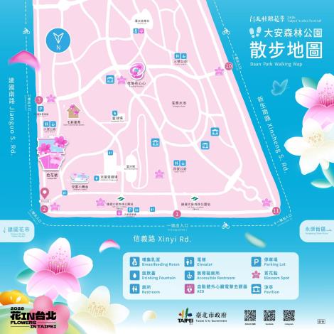 圖9. 2026台北杜鵑花季《拾花號 A’rk》散步地圖，邀請市民在三月與拾花號一起啟航。