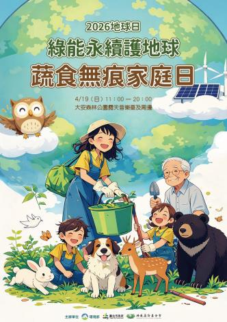 圖11.地球日活動