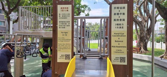 (圖6) 天壽公園遊戲場