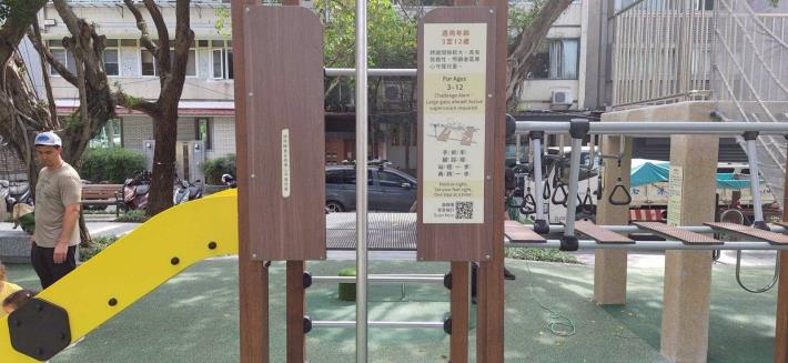 (圖1) 天壽公園遊戲場