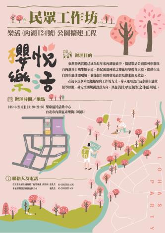 工作坊海報