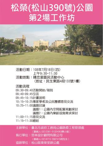 宣傳海報