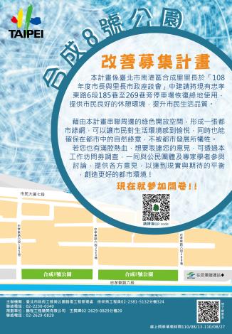 問卷調查海報