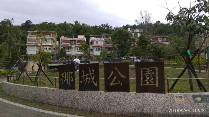 椰城公園完工照7