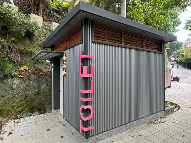 天母公園-景觀公廁1