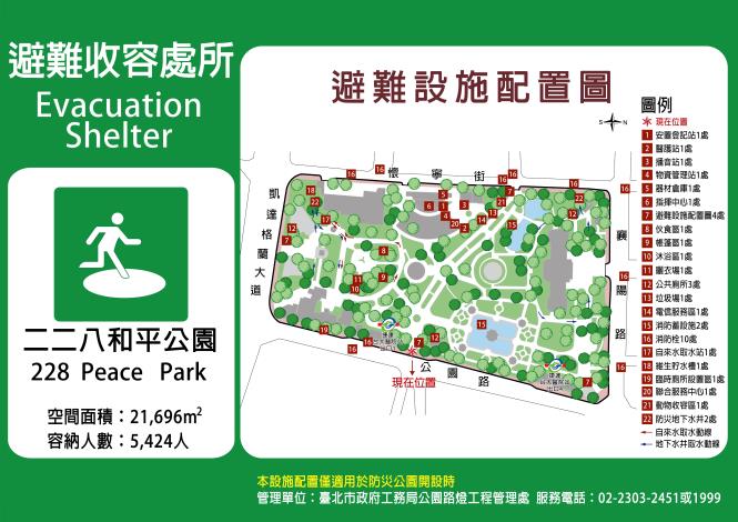 二二八和平公園02