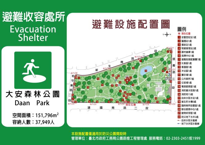 大安森林公園01