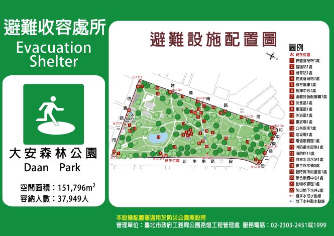 大安森林公園02