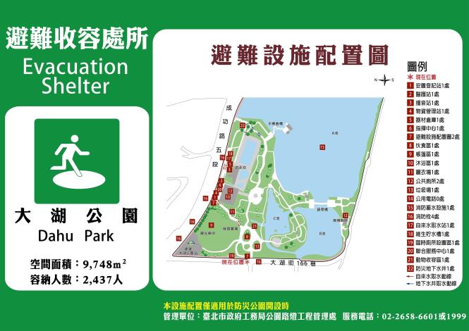 大湖公園