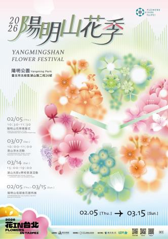 Yangmingshan Flower Festival poster