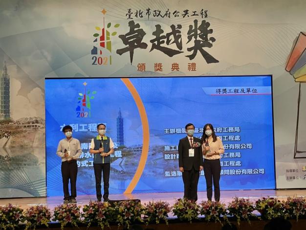 「109年南區支管及用戶排水設備工程(預約式工程)」榮獲第10屆公共工程卓越獎