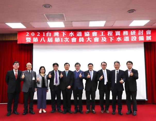 2021台灣下水道協會工程實務研討會及下水道設備展