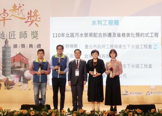 北市衛工處榮獲第11屆公共工程卓越獎三項肯定