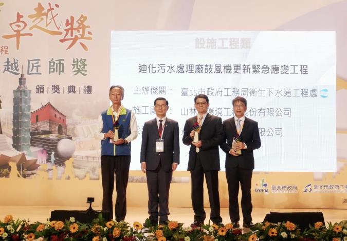 北市衛工處榮獲第11屆公共工程卓越獎三項肯定