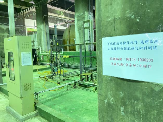檢定內容-消毒設備(含系統)之操作.JPG