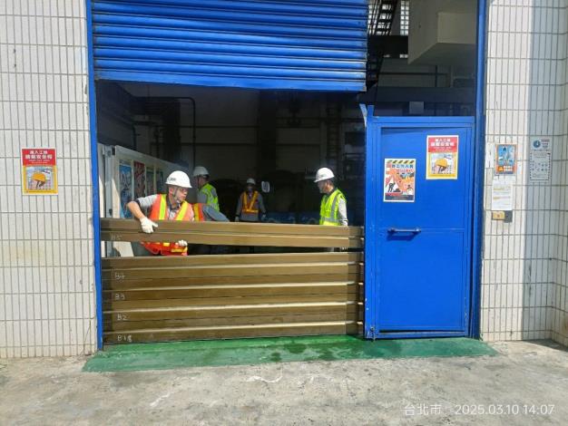 迪化污水抽水站防洪擋水板裝設演練