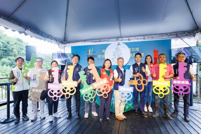 今(14)日臺北市長蔣萬安啟用臺北市首座「聚落式污水處理設施」