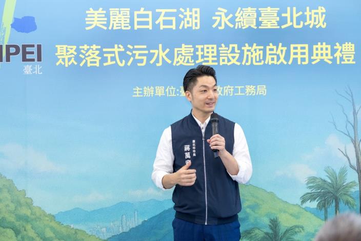 臺北市長蔣萬安致詞