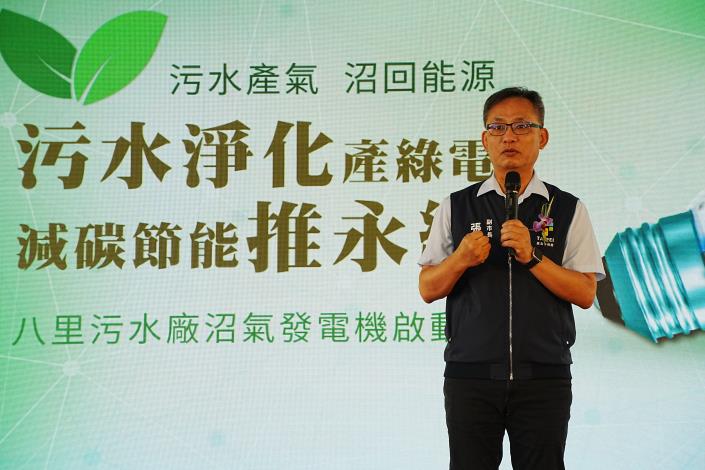 張溫德副市長致詞，肯定衛工處真正落實「轉廢為能」與「循環永續」的雙重效益，再創節能減碳新里程碑
